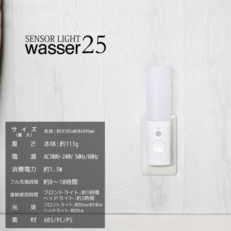 大河商事 大河商事 wasser 25 ホワイト wasser_light25 wasser_light25
