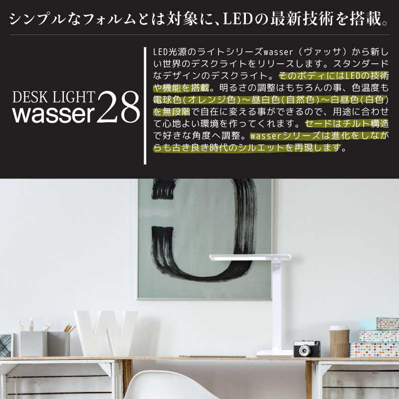 大河商事 大河商事 wasser 28 ホワイト wasser_light28 wasser_light28