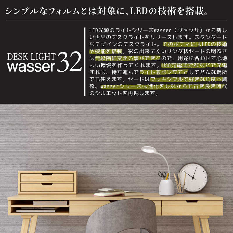 大河商事 大河商事 スタンドライト wasser 32 ホワイト wasser 32 ホワイト