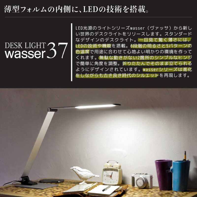 大河商事 大河商事 スタンドライト wasser 37 シルバｰ wasser 37 シルバｰ