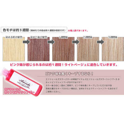 エンシェールズ カラーバター トリートメント 200g ピンクベージュ 4個 エンシェールズ カラートリートメントバター