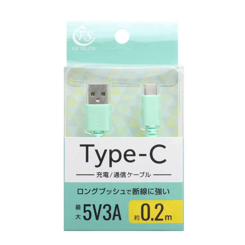 FSC FSC USB2.0 5V3A Type-Cケーブル 0.2m FS-UAC020-BL FS-UAC020-BL