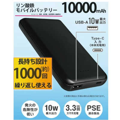 FSC りん酸鉄モバイルバッテリー10000mAh ［USB Power Delivery・Quick