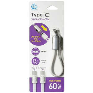 FSC �Z�ڃt���b�g�P�[�u��C-C 0.1m �mUSB-C �� USB-C�n �z���C�g FS-FT010-WH
