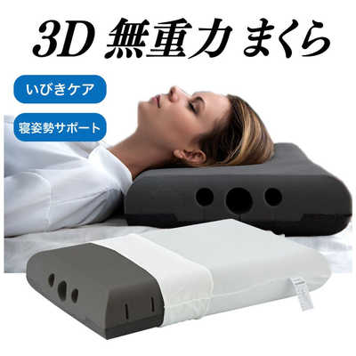無重力枕　ウェザリー・ジャパン ウェザリー・ジャパン - 無重力枕The Cubes｜Yahoo!ショッピング