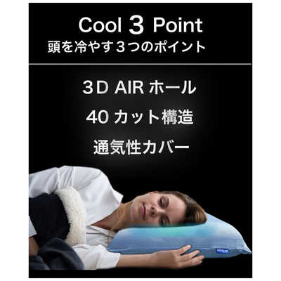 ウェザリージャパン 活性炭配合 3D立体無重力枕 ｢炭眠(Sサイズ)｣ 衝撃