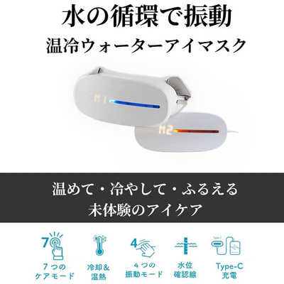 ウェザリージャパン AURAI Vision Plus ホット＆クール ウォーターアイ