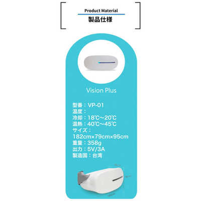 ウェザリージャパン AURAI Vision Plus ホット＆クール ウォーターアイ