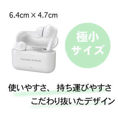 ウェザリージャパン 127カ国の言語を翻訳可能なワイヤレスイヤホン型