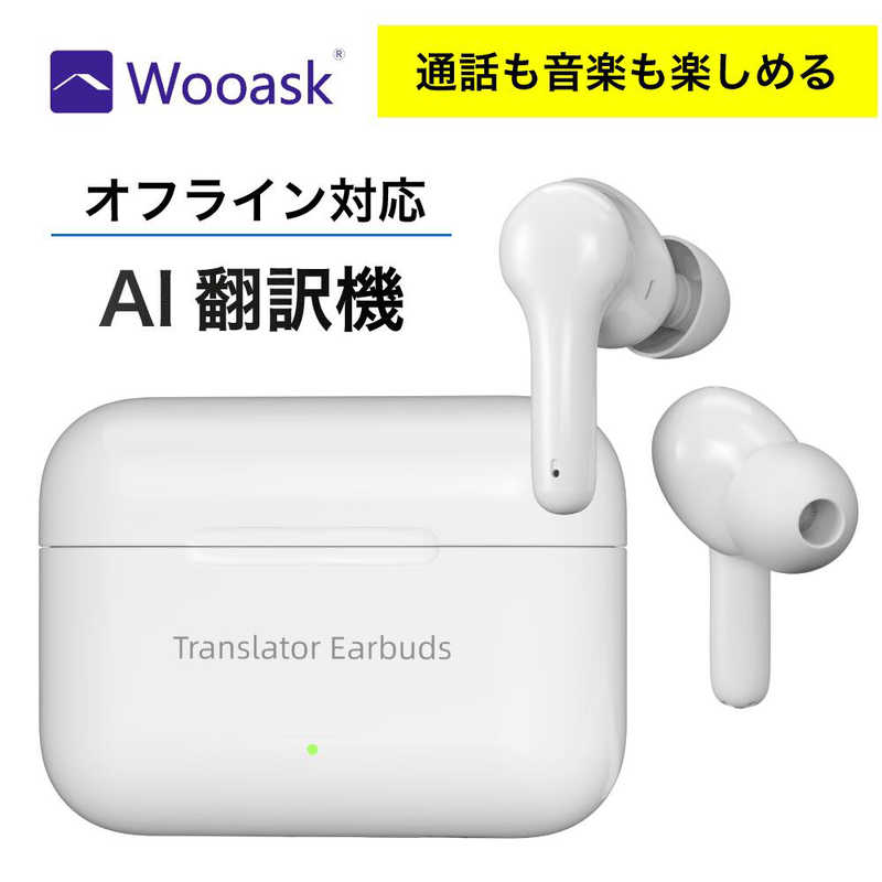 ウェザリージャパン ウェザリージャパン AI翻訳機 ワイヤレスイヤホンとしても利用できる 127カ国の言語を翻訳可能 WOOASK + PLUS (M6 オフライン版) WOOASKM6+ WOOASKM6+