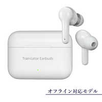 翻訳機の商品一覧 | 家電通販のコジマネット - 全品代引き手数料無料