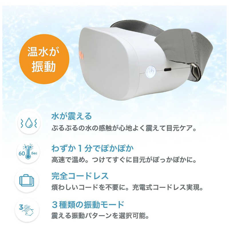 AURAI AURAI RIO Plus リオ プラス ホットウォーターアイマスク 完全ワイヤレス 温水の循環でぷるぷる感触の振動刺激 RP-01 RP-01