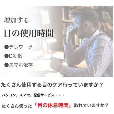 AURAI RIO Plus リオ プラス ホットウォーターアイマスク 完全