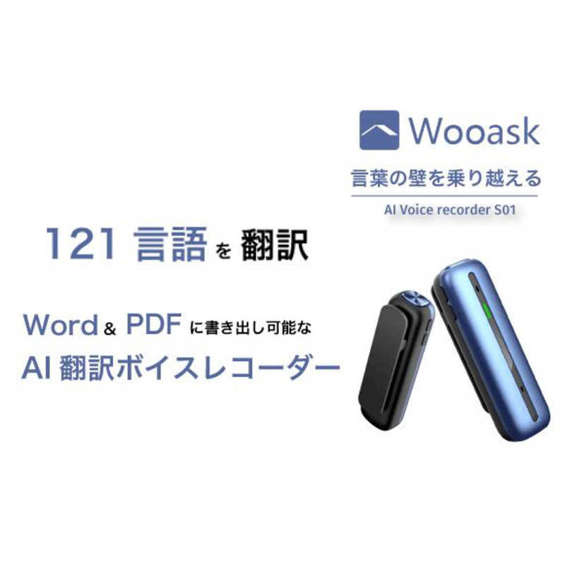 ウェザリージャパン ウェザリージャパン WOOASK ボイスレコーダー(オンライン版) WOOASKS01 WOOASKS01