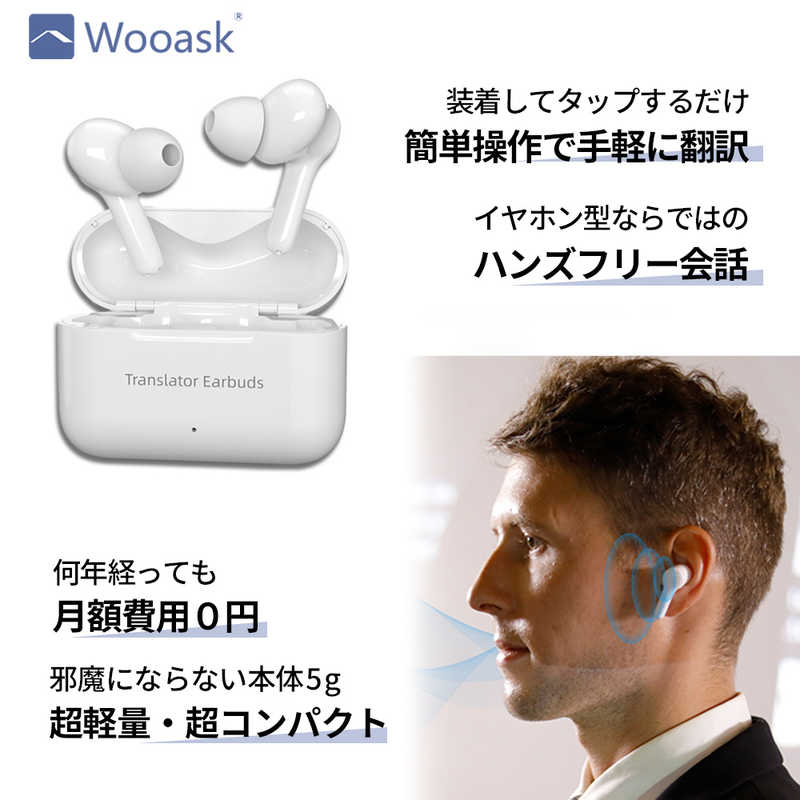ウェザリージャパン ウェザリージャパン AI翻訳機 ワイヤレスイヤホンとしても利用できる 127カ国の言語を翻訳可能 WOOASK M6 (オンライン版) ブラック WOOASKM6BK WOOASKM6BK
