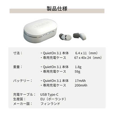 QuietOn3   睡眠　耳栓　アクティブノイズキャンセリング QuietOn3 睡眠 耳栓 アクティブノイズキャンセリング