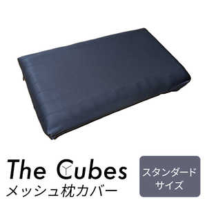 F1F2 The Cubes 無重力枕 ザ・キューブス 枕カバー スタンダードサイズ ネイビー Cubes01-pc-ms