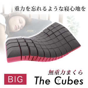 F1F2 The Cubes 無重力枕 ザ・キューブス ビッグL 高さ11cm Cubes02-l
