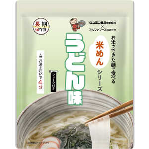 アルファフーズ 米めんシリーズ うどん味 1029 アルファフーズ 米めんシリーズ うどん味 1029
