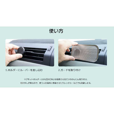 INBES (長方形 135mm×65mm)自動車用エアコンガード KZ135 の通販