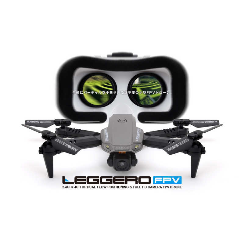 ジーフォース ジーフォース ドローン LEGGERO FPV GB075 GB075