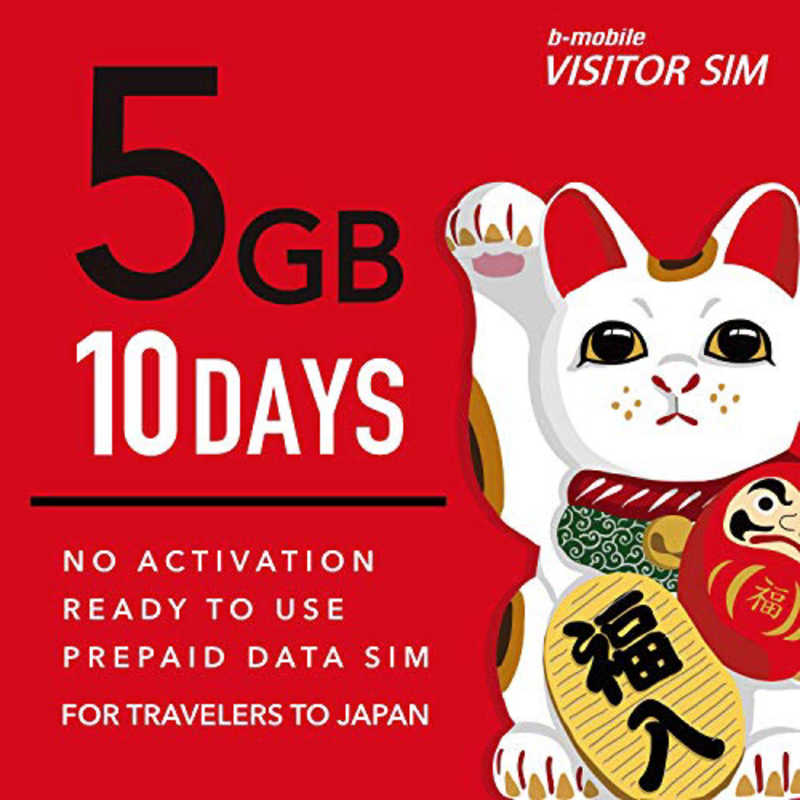 日本通信 日本通信 マルチカットSIM ドコモ回線 ｢b-mobile VISITOR SIM 5GB 10days Prepaid｣ BM-VSC2-5GB10DC BM-VSC2-5GB10DC