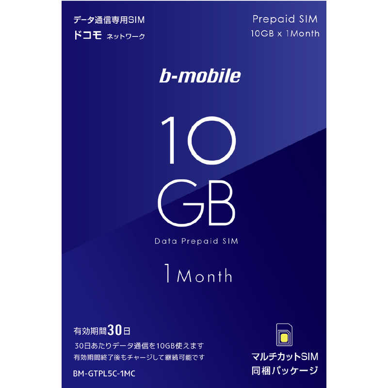 日本通信 日本通信 マルチカットSIM ドコモ回線｢b-mobile 10GBプリペイド SIMパッケージ(DC/マルチ)｣ BM-GTPL5C-1MC BM-GTPL5C-1MC
