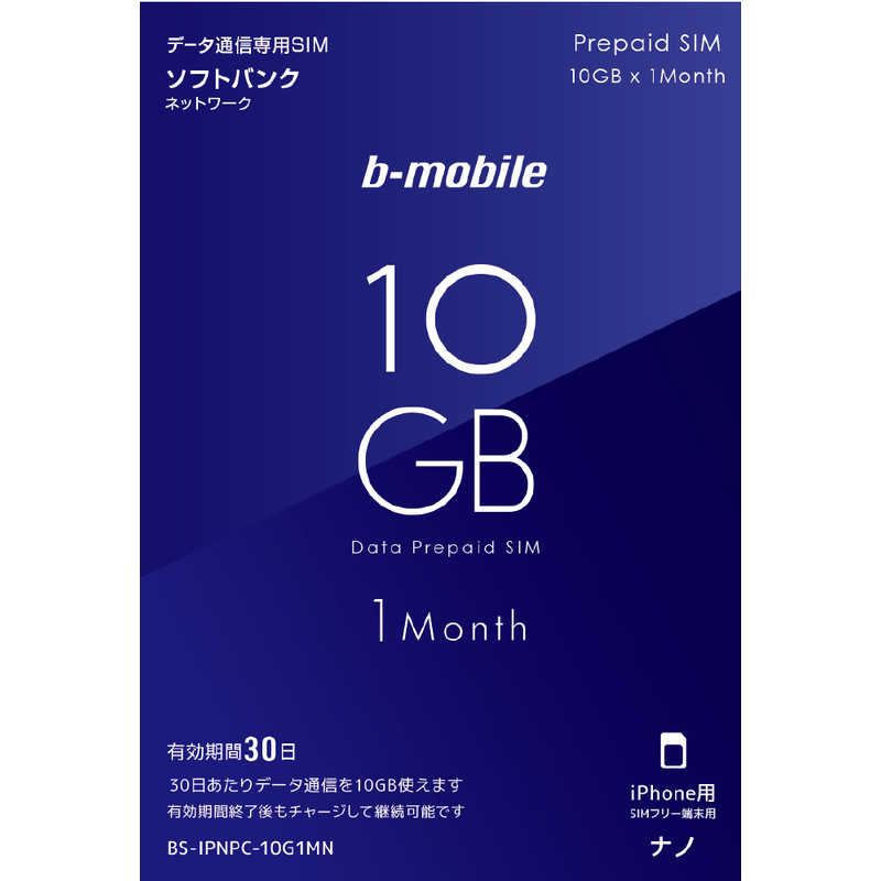 日本通信 日本通信 ナノSIM｢b-mobile 10GBプリペイド(SB/iPhone用ナノ)｣ BS-IPNPC-10G1MN BS-IPNPC-10G1MN