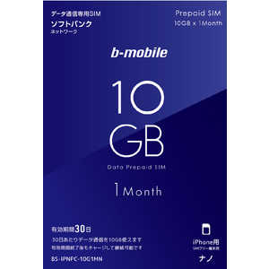 日本通信 ナノSIM｢b-mobile 10GBプリペイド(SB/iPhone用ナノ)｣ BS-IPNPC-10G1MN