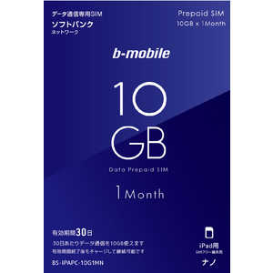 日本通信 ナノSIM｢b-mobile 10GBプリペイド(SB/iPad用ナノ)｣ BS-IPAPC-10G1MN