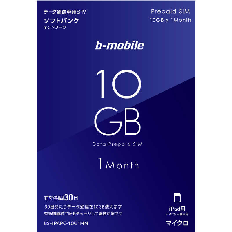 日本通信 マイクロsim B Mobile 10gbプリペイド Sb Ipad用マイクロ Bs Ipapc 10g1mm の通販 カテゴリ スマートフォン アクセサリー 日本通信 家電通販のコジマネット 全品代引き手数料無料