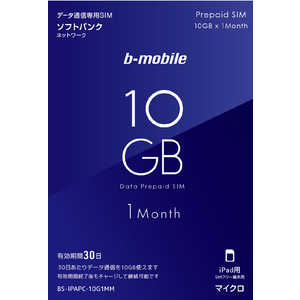 日本通信 マイクロSIM｢b-mobile 10GBプリペイド(SB/iPad用マイクロ)｣ BS-IPAPC-10G1MM