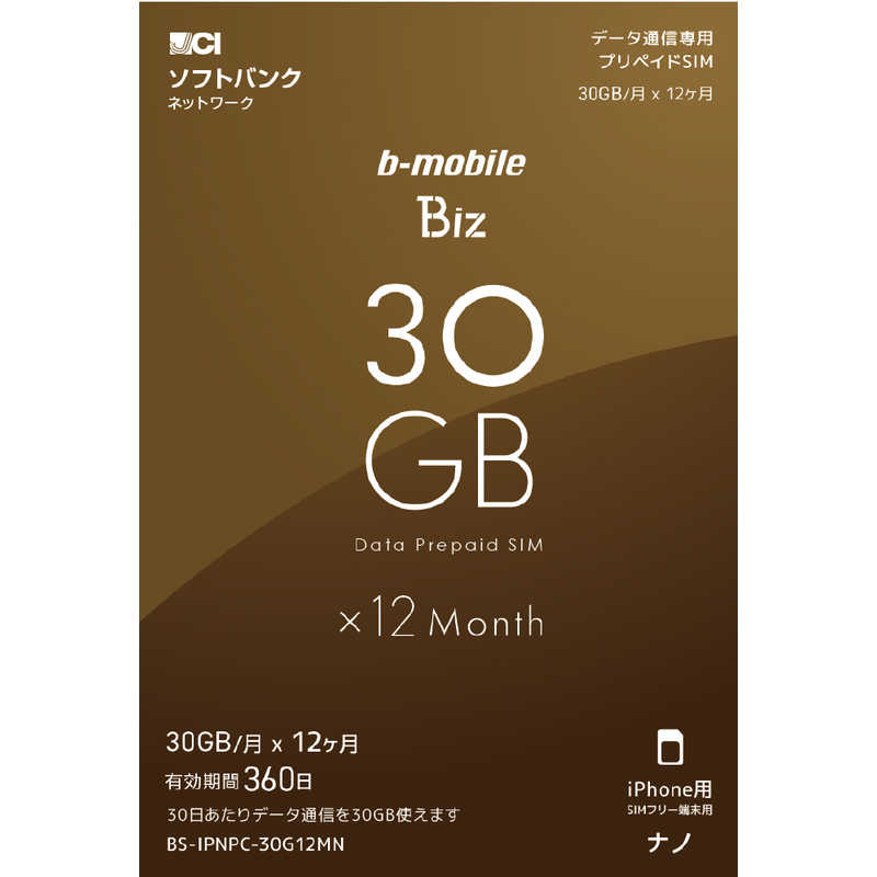 日本通信 日本通信 ナノSIM ソフトバンク回線｢b-mobile Biz SIMパッケージ (SB/iPhone用ナノ)｣ BS-IPNPC-30G12MN BS-IPNPC-30G12MN