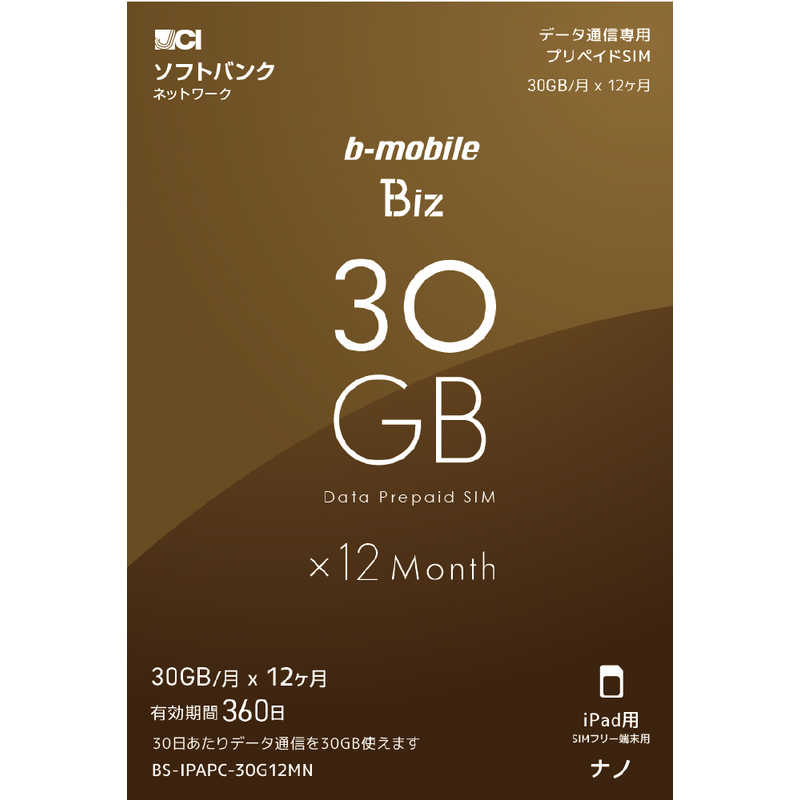日本通信 日本通信 ナノSIM ソフトバンク回線｢b-mobile Biz SIMパッケージ (SB/iPad用ナノ)｣ BS-IPAPC-30G12MN BS-IPAPC-30G12MN