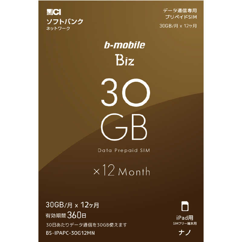 日本通信 ナノsim ソフトバンク回線 B Mobile Biz Simパッケージ Sb Ipad用ナノ Bs Ipapc 30g12mn の通販 カテゴリ スマートフォン アクセサリー 日本通信 B Mobile 家電通販のコジマネット 全品代引き手数料無料 日本通信 ナノsim ソフトバンク回線 B Mobile Biz Simパッケージ Sb Ipad用ナノ Bs Ipapc 30g12mn の通販 カテゴリ スマートフォン アクセサリー 日本通信 B Mobile 家電通販のコジマネット 全品代引き手数料無料