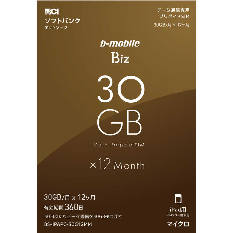 日本通信 日本通信 マイクロSIM ソフトバンク回線｢b-mobile Biz SIMパッケージ (SB/iPad用マイクロ)｣ BS-IPAPC-30G12MM BS-IPAPC-30G12MM