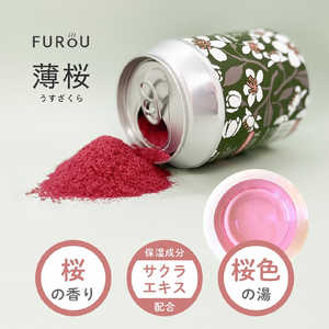 ビッグサンタ 入浴タブ缶FUROU 日本の花シリーズ 薄桜(うすざくら) 桜の香り/桜色の湯色 200g(約6～7回分) FUROU-NH/SA