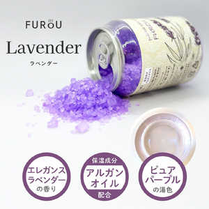 ビッグサンタ 入浴タブ缶FUROU Herval SIXシリーズ エレガンスラベンダーの香り/ピュアパープルの湯色 300g(約12回分) FUROU-HS/PPR