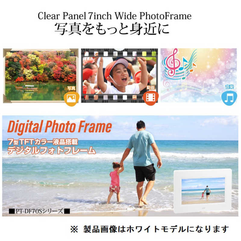 ITPROTECH ITPROTECH 7型TFTカラー液晶搭載デジタルフォトフレーム ブラック IPTDF70SBK IPTDF70SBK