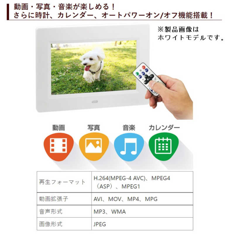 ITPROTECH ITPROTECH 7型TFTカラー液晶搭載デジタルフォトフレーム ブラック IPTDF70SBK IPTDF70SBK