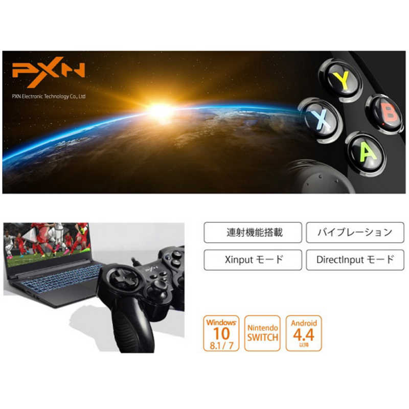 ITPROTECH ITPROTECH ゲームパッド PXN [USB /Windows･Android /14ボタン] PXN2901 PXN2901