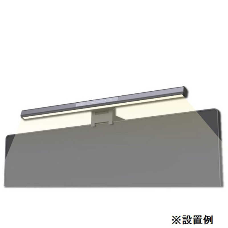 ITPROTECH ITPROTECH モニター掛け式LEDライト スクリーンランプ ブラック LCDSB01 LCDSB01
