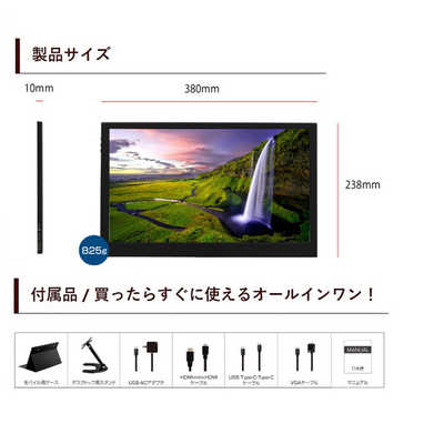 ITPROTECH PCモニター [15.6型 /フルHD(1920×1080) /ワイド] LCD15HCR
