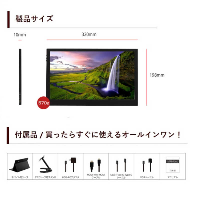 ITPROTECH ITPROTECH PCモニター [13.3型 /フルHD(1920×1080) /ワイド] LCD13HCR-IPS LCD13HCR-IPS