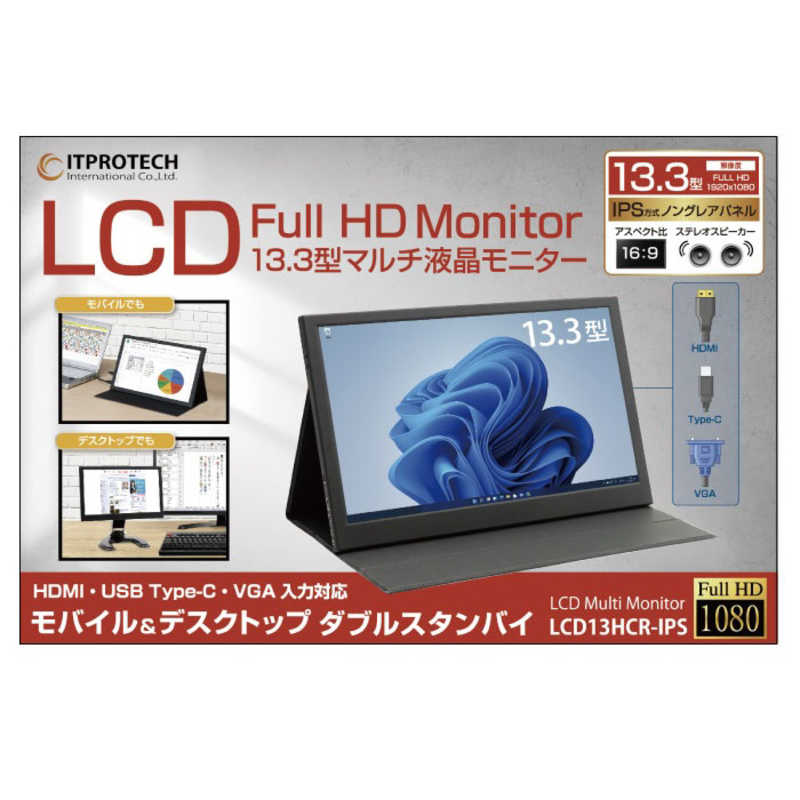 ITPROTECH ITPROTECH PCモニター [13.3型 /フルHD(1920×1080) /ワイド] LCD13HCR-IPS LCD13HCR-IPS