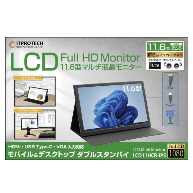 ITPROTECH ITPROTECH PCモニター [11.6型 /フルHD(1920×1080) /ワイド] LCD11HCR-IPS LCD11HCR-IPS