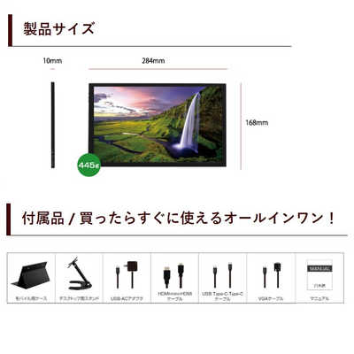 ITPROTECH PCモニター [11.6型 /フルHD(1920×1080) /ワイド] LCD11HCR