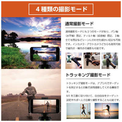 ＳＮＯＰＰＡ スマートフォン用スタビライザーＳｎｏｐｐａ　Ｍ１ ＳＰ−Ｍ１ SNOPPA スマートフォン用スタビライザーSnoppa M1 SP-M1 の通販