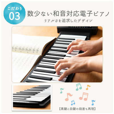 Amazon | SumWind ロールピアノ 88鍵盤 キーボード 和音対応