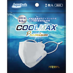 アクアバンク 接触冷感マスク　COOL MAX Premium（クールマックスプレミアム）【2枚入り】 AB-704-001 